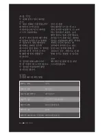 Preview for 56 page of SOL Republic Shadow Wireless Quick Start Manual