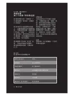 Preview for 64 page of SOL Republic Shadow Wireless Quick Start Manual