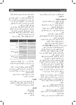 Preview for 58 page of SOLAC BV5713 Instructions For Use Manual