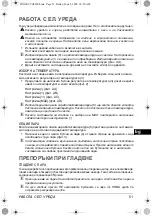 Preview for 51 page of SOLAC CVG95 Series Instructions For Use Manual