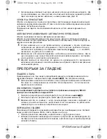 Preview for 62 page of SOLAC CVG9700 Instructions For Use Manual