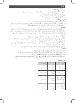 Preview for 50 page of SOLAC Great Lakes Instructions For Use Manual