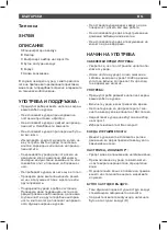 Preview for 25 page of SOLAC Hair&Go Ionic 2200 Instructions For Use Manual