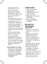 Preview for 75 page of SOLAC MD7411 Instructions For Use Manual