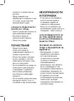 Preview for 77 page of SOLAC MD7411 Instructions For Use Manual