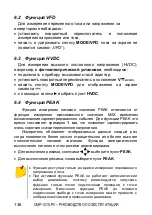 Preview for 138 page of Sonel CMP-1015-PV User Manual