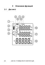 Preview for 70 page of Sonel LMW-100 User Manual