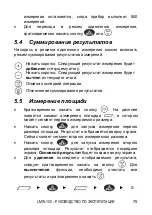 Preview for 77 page of Sonel LMW-100 User Manual