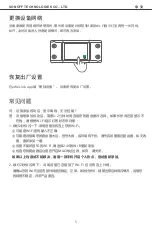 Preview for 6 page of Sonoff BASICR2/RFR2 User Manual