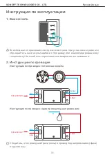 Preview for 32 page of Sonoff BASICR2/RFR2 User Manual