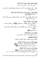 Preview for 21 page of Sony Ericsson J110 (Arabic) ‫دليل االستخدام