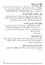 Preview for 32 page of Sony Ericsson J110 (Arabic) ‫دليل االستخدام