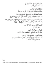 Preview for 38 page of Sony Ericsson J110 (Arabic) ‫دليل االستخدام