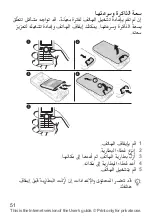 Preview for 52 page of Sony Ericsson J110 (Arabic) ‫دليل االستخدام