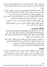 Preview for 71 page of Sony Ericsson J110 (Arabic) ‫دليل االستخدام