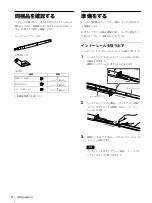 Preview for 4 page of Sony ACY-RK81 Operating Instructions Manual