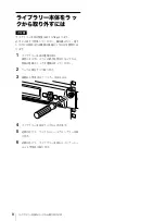 Preview for 8 page of Sony ACY-RK81 Operating Instructions Manual