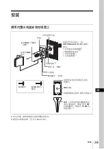 Preview for 39 page of Sony AN-820A Operating Instructions Manual