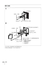 Preview for 40 page of Sony AN-820A Operating Instructions Manual