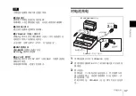 Preview for 37 page of Sony BC-U1 Operating Instructions Manual