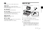 Preview for 41 page of Sony BC-U1 Operating Instructions Manual