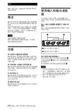 Preview for 26 page of Sony BKM-250TG Operating Instructions Manual