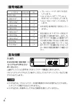 Preview for 4 page of Sony BKM-PJ20 Operating Instructions Manual