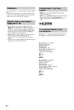 Preview for 2 page of Sony BRAVIA 3-878-284-14(1) Operating Instructions Manual