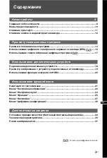 Preview for 3 page of Sony BRAVIA 3-878-284-14(1) Operating Instructions Manual