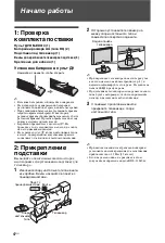 Preview for 4 page of Sony BRAVIA 3-878-284-14(1) Operating Instructions Manual