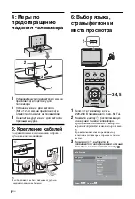 Preview for 6 page of Sony BRAVIA 3-878-284-14(1) Operating Instructions Manual