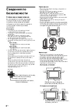 Preview for 8 page of Sony BRAVIA 3-878-284-14(1) Operating Instructions Manual