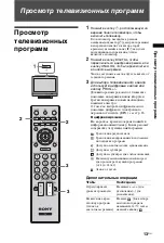 Preview for 13 page of Sony BRAVIA 3-878-284-14(1) Operating Instructions Manual