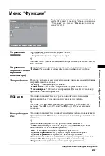 Preview for 25 page of Sony BRAVIA 3-878-284-14(1) Operating Instructions Manual