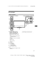 Preview for 227 page of Sony Bravia FW-85XD85 Series Reference Manual