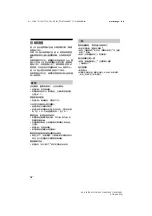 Preview for 36 page of Sony Bravia KD-43X7000F Operating Instructions Manual