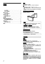 Preview for 20 page of Sony BRAVIA KD-43X7500F Reference Manual