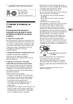 Preview for 21 page of Sony BRAVIA KD-43X8 TJ Series Reference Manual