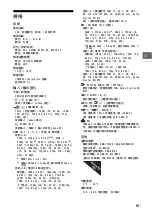 Preview for 41 page of Sony Bravia KD-43X8300C Reference Manual