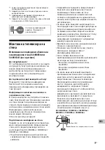 Preview for 163 page of Sony BRAVIA KD-43XH8077 Reference Manual