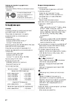 Preview for 166 page of Sony BRAVIA KD-43XH8077 Reference Manual