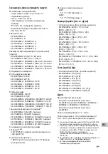 Preview for 167 page of Sony BRAVIA KD-43XH8077 Reference Manual