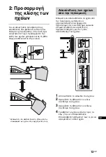 Preview for 627 page of Sony Bravia KD-84X9005 Operating Instructions Manual