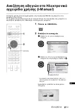 Preview for 641 page of Sony Bravia KD-84X9005 Operating Instructions Manual