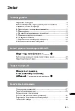 Preview for 731 page of Sony Bravia KD-84X9005 Operating Instructions Manual