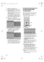 Preview for 37 page of Sony Bravia KDL-20S40 Series Operating Instructions Manual