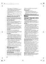 Preview for 39 page of Sony Bravia KDL-20S40 Series Operating Instructions Manual