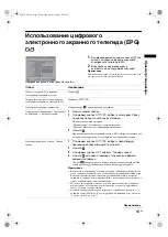 Preview for 44 page of Sony Bravia KDL-20S40 Series Operating Instructions Manual