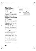 Preview for 47 page of Sony Bravia KDL-20S40 Series Operating Instructions Manual