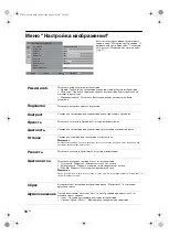 Preview for 49 page of Sony Bravia KDL-20S40 Series Operating Instructions Manual